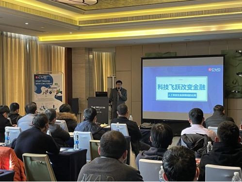 cwg青岛理财前沿研讨会完美落幕