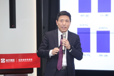 和未来有个约会 南华期货投资者教育基地正式启动
