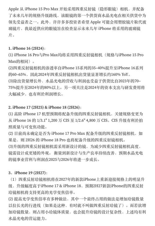 iphone16出货量或达9000万部 发布后你会冲吗