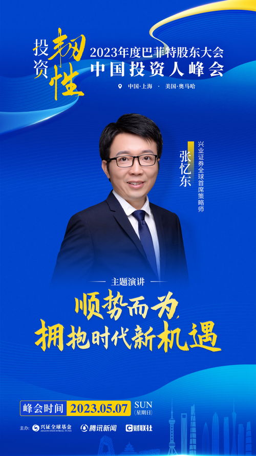 一线 兴业证券张忆东 2023年中国权益资产比美股性价比更高