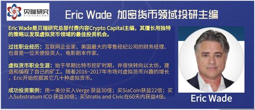 加密货币的j曲线,带你深度了解加密行业