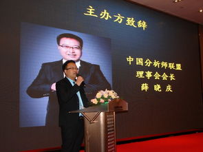 跨界共赢 筑梦2017 第六届中国分析师联盟峰会在京隆重召开