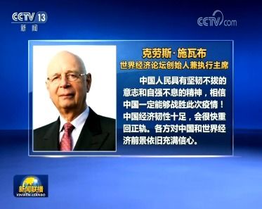 国际社会 中国抗疫措施积极有效 感谢分享经验