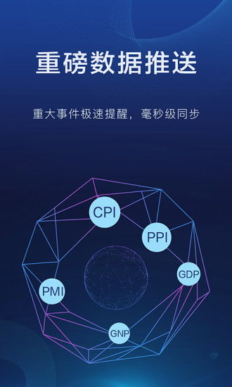 富通国际手机版下载 富通国际appv1.7.3 安卓版 极光下载站