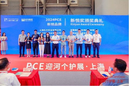 pce2024迎河第六届上海国际个人护理用品博览会今日盛大开幕