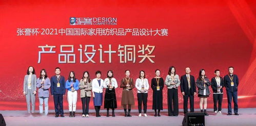 时尚光标闪耀紫琅湖畔 张謇杯 2021中国国际家用纺织品产品设计大赛颁奖典礼暨首届中国南通国际家纺时尚周启幕