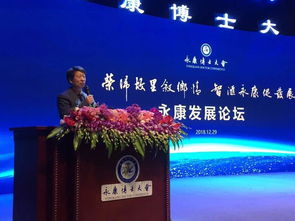 荣归故里叙乡情,智汇永康促发展 永康博士大会开幕式直播