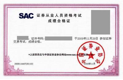 金融行业含金量最高10大证书推荐