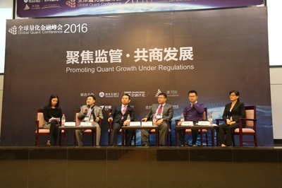 全球量化金融峰会2016盛大开幕 中国量化投资风云榜正式揭晓