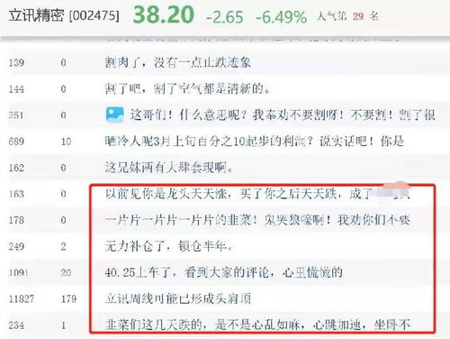 2700亿 果链 巨头突发利空,苹果耳机也不香了