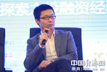 谢晨星 移动互联网及带宽提升引发在线教育投资潮 图