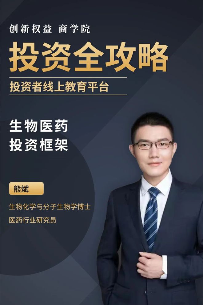 后疫情时代如何投资?这堂课全讲明白了