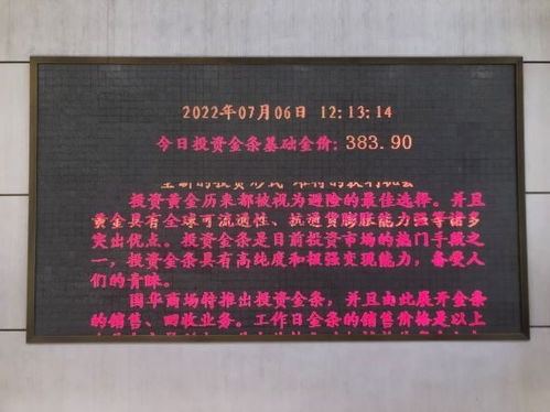 15楼财经 国际金价隔夜大跌创年内新低,北京金饰品价格每克降10元