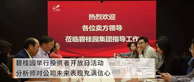 碧桂园周刊 11.22 12.06
