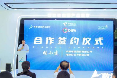 海南省数据产品超市与difa聋人国际足联举行战略合作签约仪式