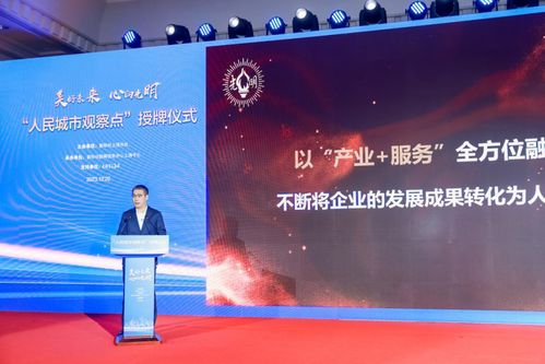 首批 人民城市观察点 在沪授牌