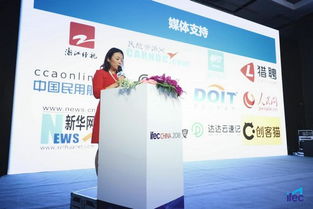ifec 2018中国航空互联网高峰论坛在沪举办