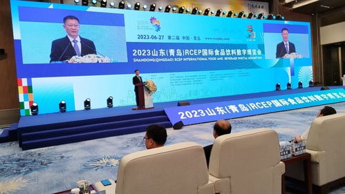 食遍全球，数聚青岛 2023 RCEP国际食品饮料数字博览会开幕