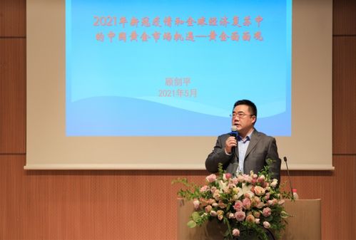 中国黄金协会与同济大学合作签约，试点开放全国黄金投资分析师技能职业竞赛国际投资分析师项目