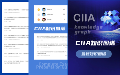 注册国际投资分析师（CIIA） 全球金融领域的专业认证