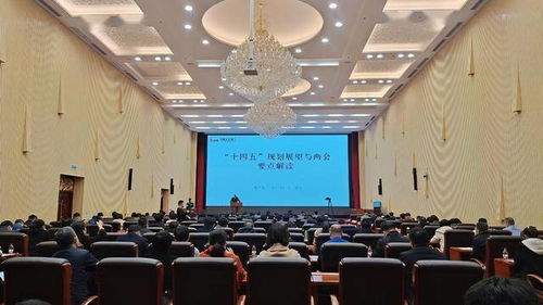 通辽市委理论学习中心组2021年第二次集体学习会 聚焦国际投资分析师专题辅导