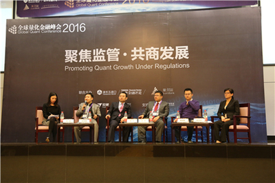 全球量化金融峰会2016盛大开幕，中国量化投资风云榜揭晓引领国际投资新趋势