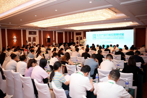 第二届生态产品价值实现国际研讨会 投资视角下的绿色发展机遇